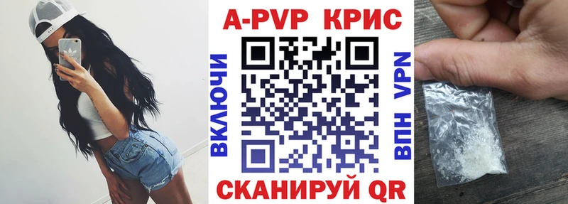 А ПВП крисы CK  Юхнов 