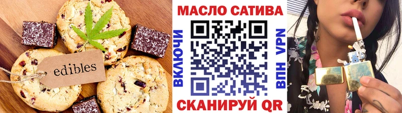 Еда ТГК конопля Юхнов
