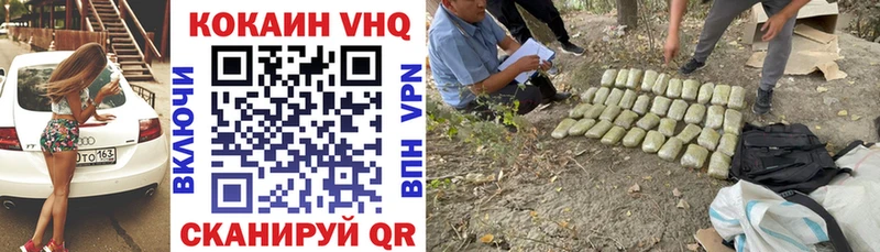 КОКАИН VHQ Юхнов