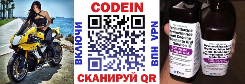 магазин    Юхнов  Codein напиток Lean (лин) 