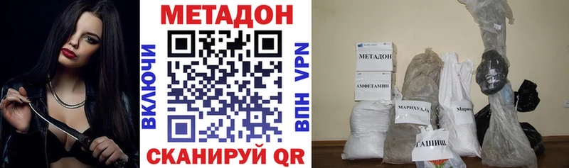 МЕТАДОН белоснежный  как найти закладки  Юхнов 